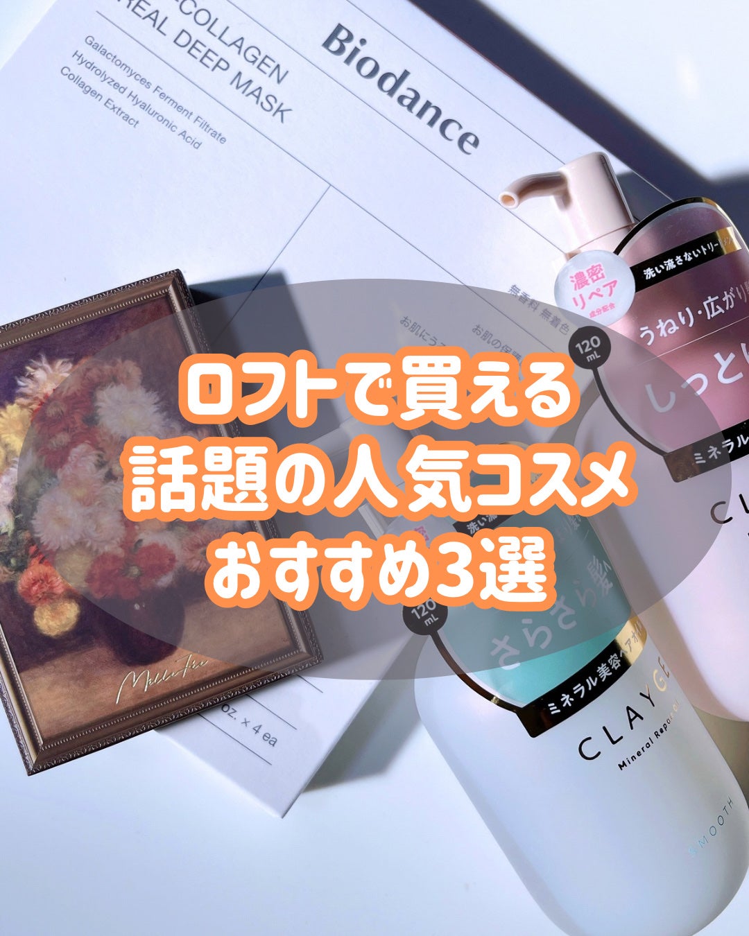 絵画アイシャドウパレット/MilleFée/アイシャドウパレットを使ったクチコミ(1枚目)