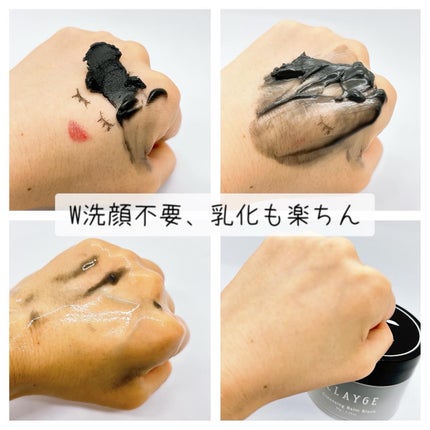 クレンジングバーム ブラック/CLAYGE/クレンジングバームを使ったクチコミ(2枚目)