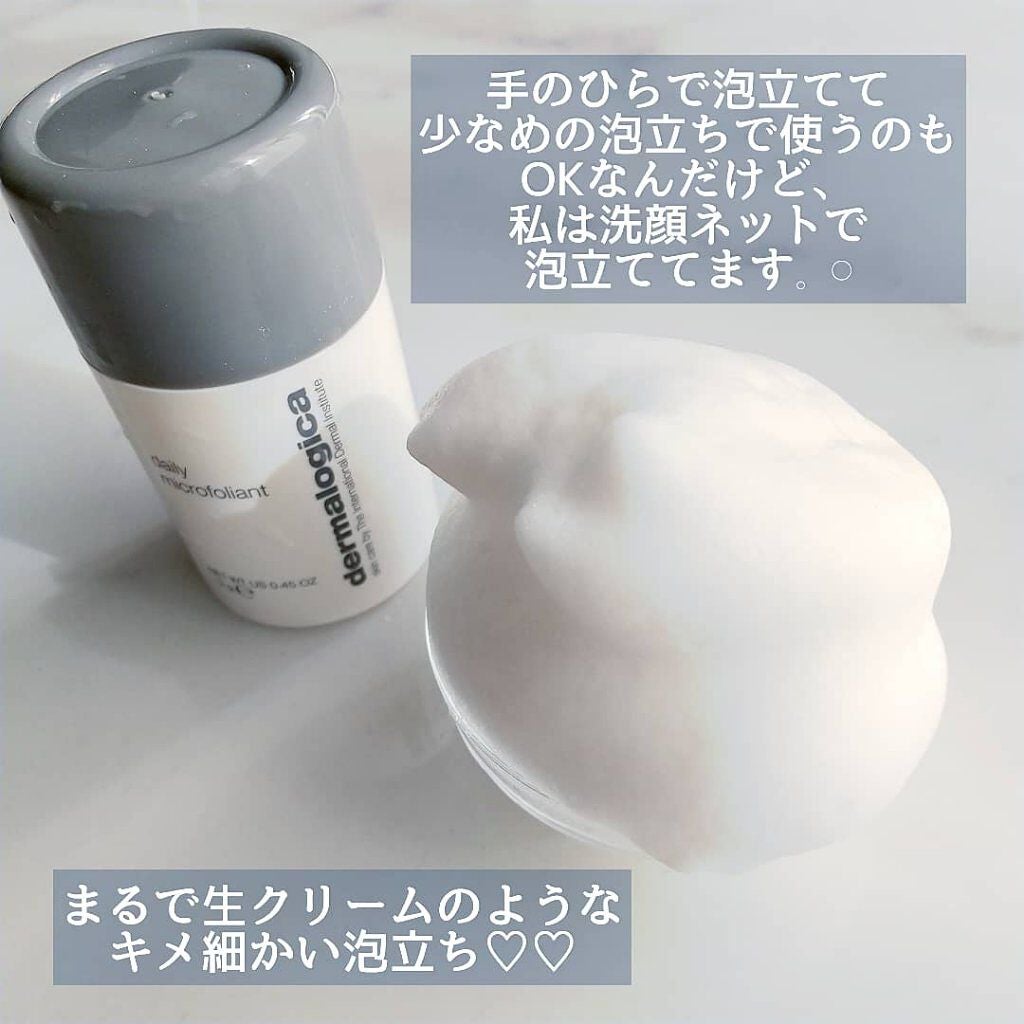 デイリーマイクロフォリエント/ダーマロジカ/洗顔パウダーを使ったクチコミ(4枚目)