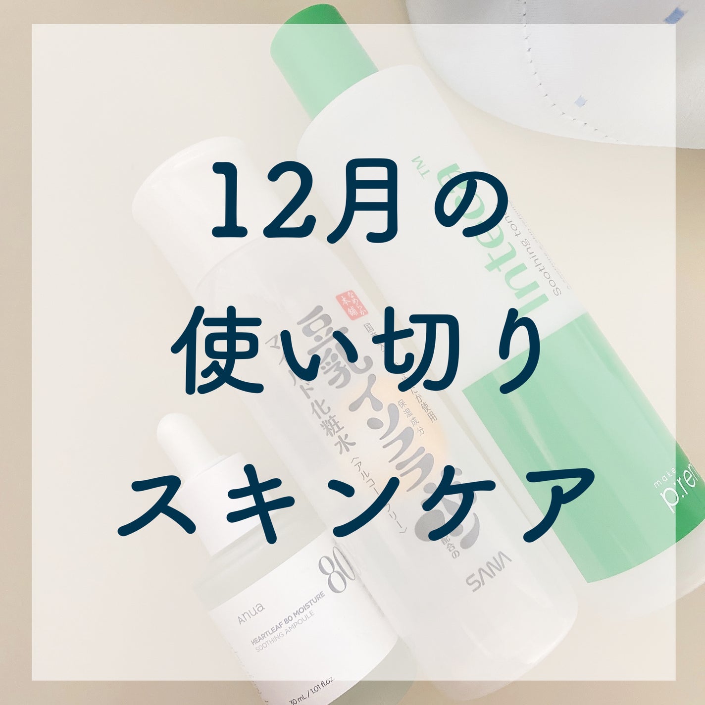 ドクダミ80%スージングアンプル/Anua/美容液を使ったクチコミ(1枚目)