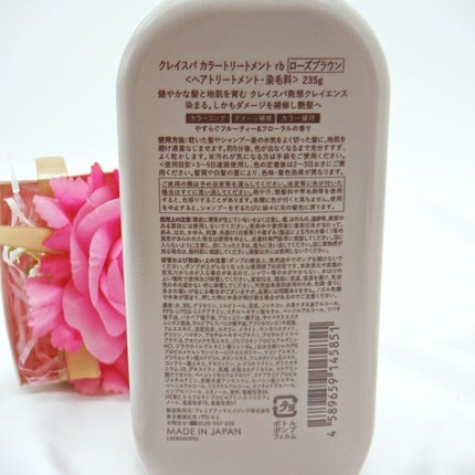 クレイスパ カラートリートメント/clayence/ヘアカラーを使ったクチコミ(4枚目)