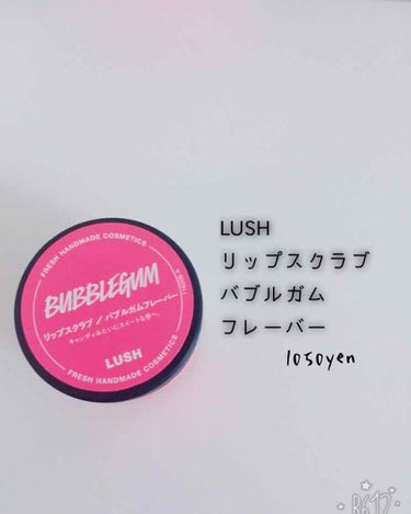 知っている方も多いLUSHのリップスクラブについての紹介です👄

このリップスクラブは名前のとうりシュガースクラブになります。
実際に舐めてみるとお砂糖です笑
キャンディーのような匂いでかなり匂いが強い