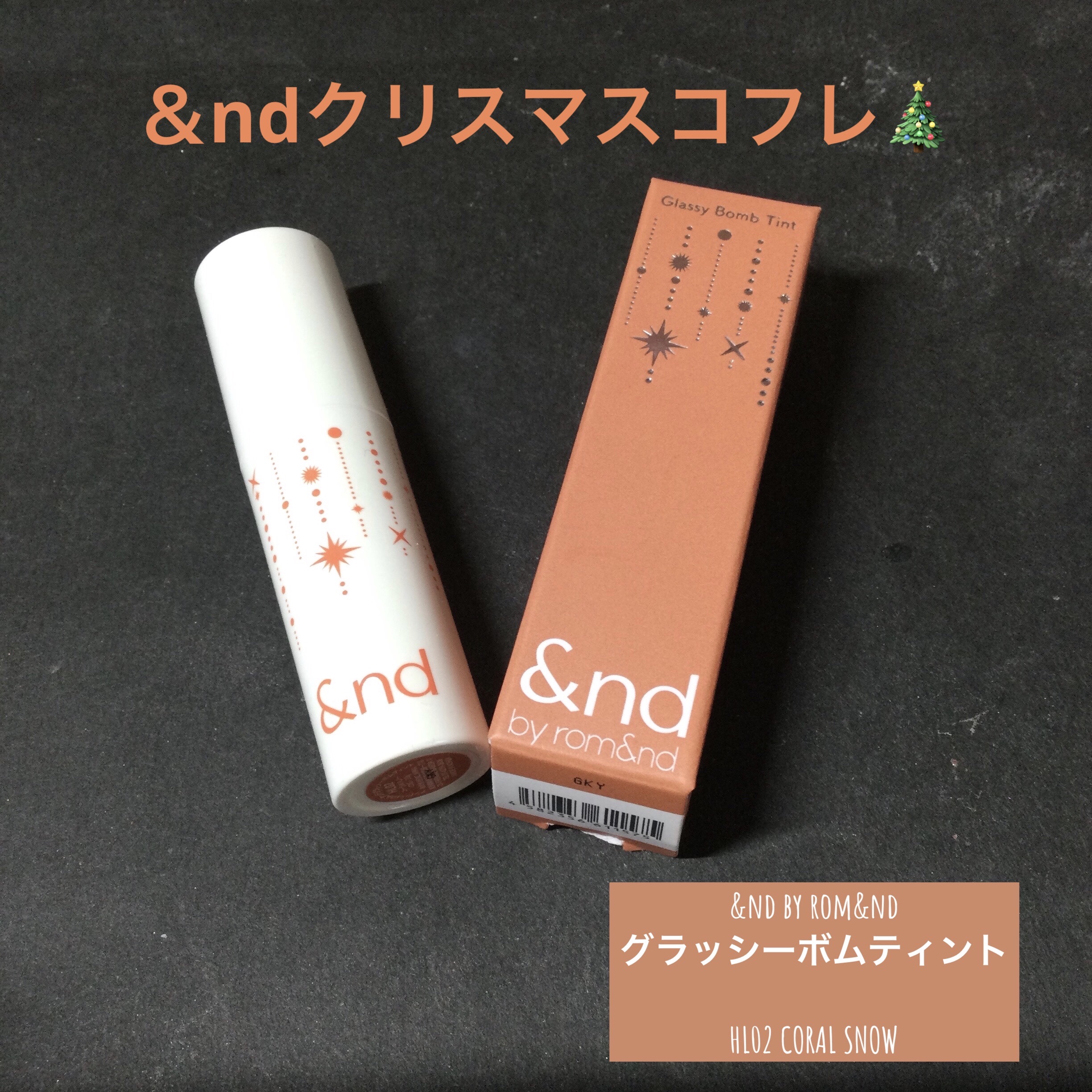 アンドバイロムアンド　グラッシーボムティント/&nd by rom&nd/リップティントを使ったクチコミ（1枚目）