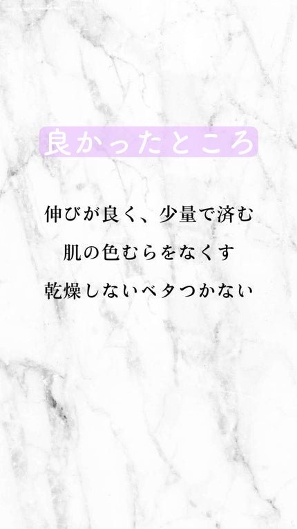 ドラマティックスキンセンサーベース NEO/マキアージュ/化粧下地を使ったクチコミ(4枚目)