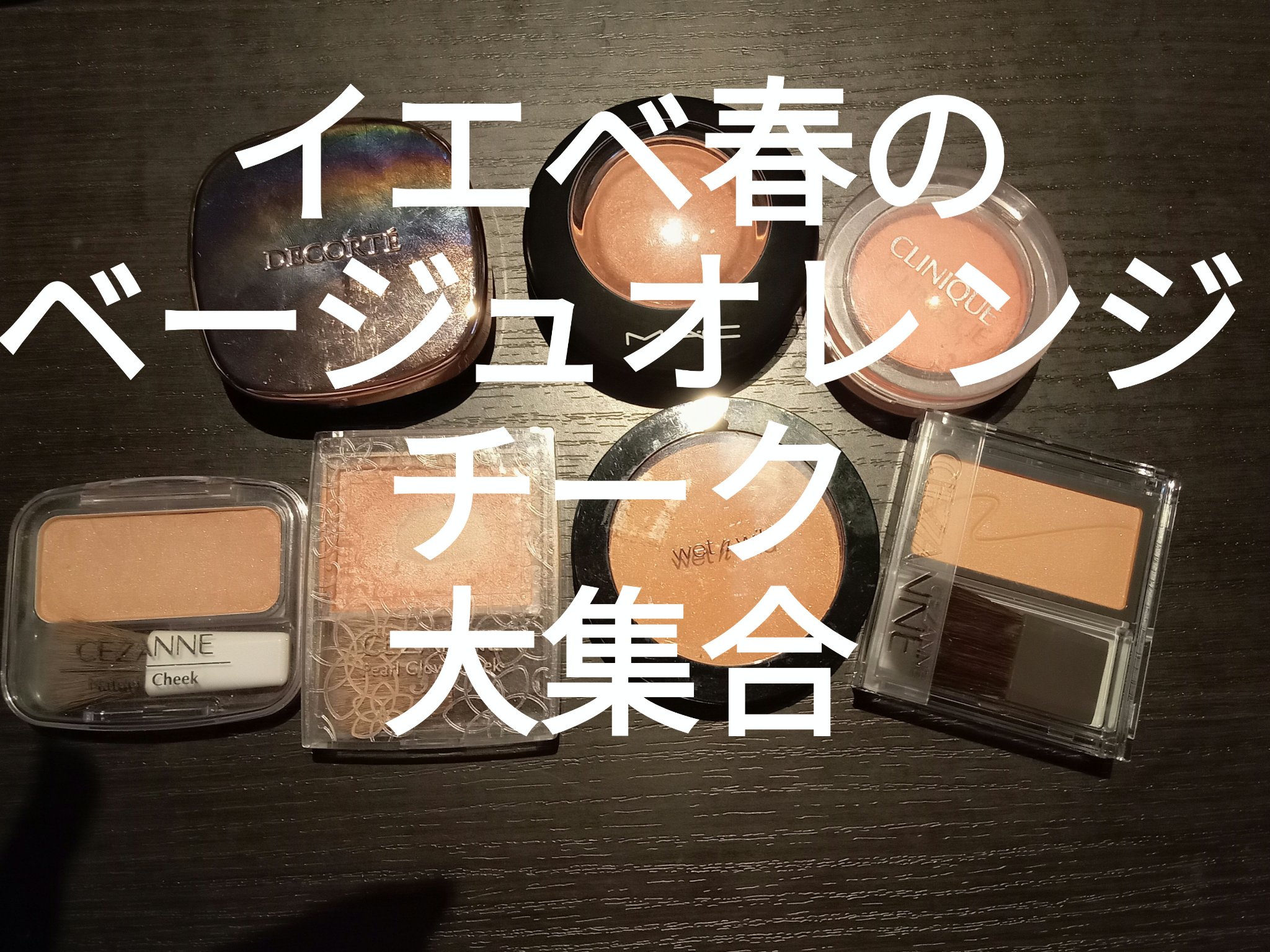 M·A·C ミネラライズ ブラッシュ/M・A・C/パウダーチークを使ったクチコミ（1枚目）