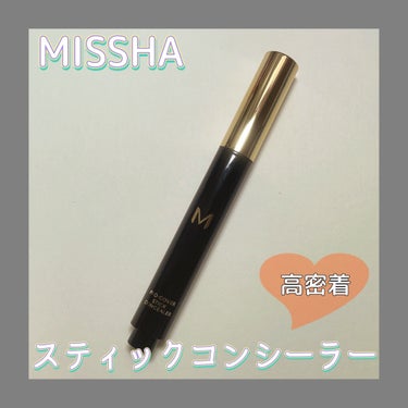 Ｍ プロカバー スティックコンシーラー 23 ナチュラルベージュ/MISSHA/スティックコンシーラーを使ったクチコミ（1枚目）