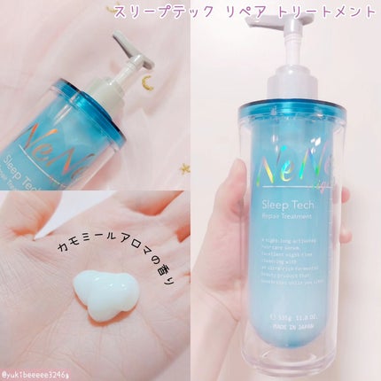 スリープテック リペア シャンプー/ヘアトリートメント/NeNe Night/市販シャンプーを使ったクチコミ(3枚目)