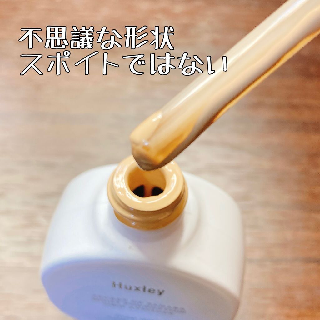モイストファンデーション ; オウンアティテュード/Huxley/リキッドファンデーションを使ったクチコミ(2枚目)