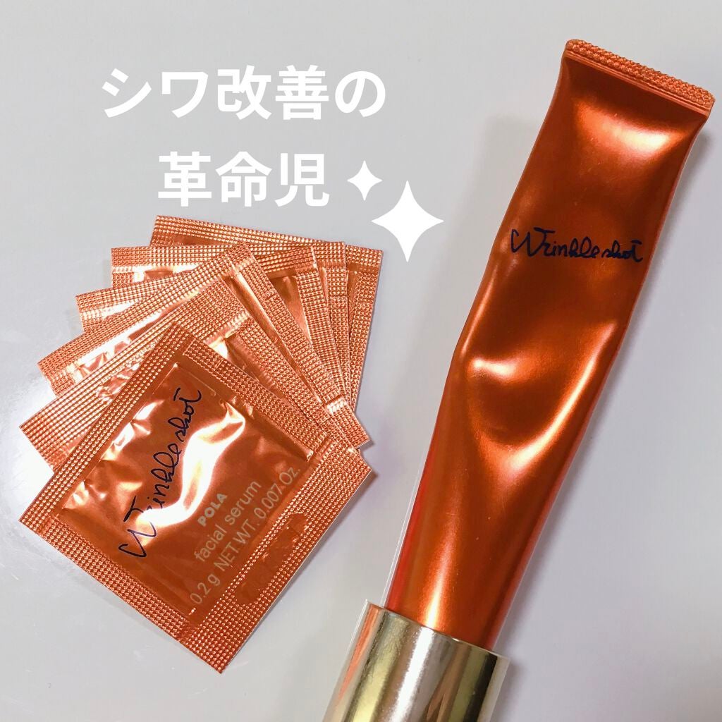 リンクルショット メディカル セラム N/リンクルショット/アイケア・アイクリームを使ったクチコミ(1枚目)