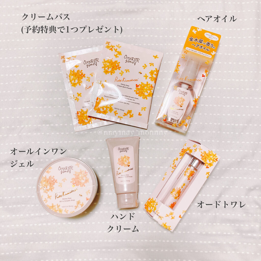 ワンダーハニー ファンファントワレ ピュアキンモクセイ/VECUA Honey/香水(レディース)を使ったクチコミ（2枚目）