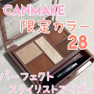 きつね☆フォロバ100 on LIPS 「爆速レビュー🙆✨️限定カラーキャンメイクパーフェクトスタイリス..」（1枚目）