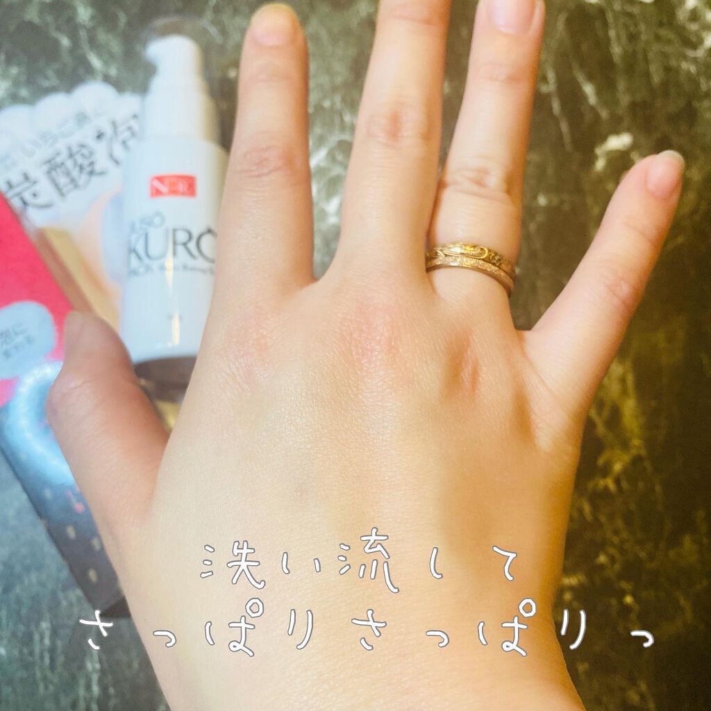 JUSO KURO PACK/NAKUNA-RE/洗い流すパック・マスクを使ったクチコミ(3枚目)