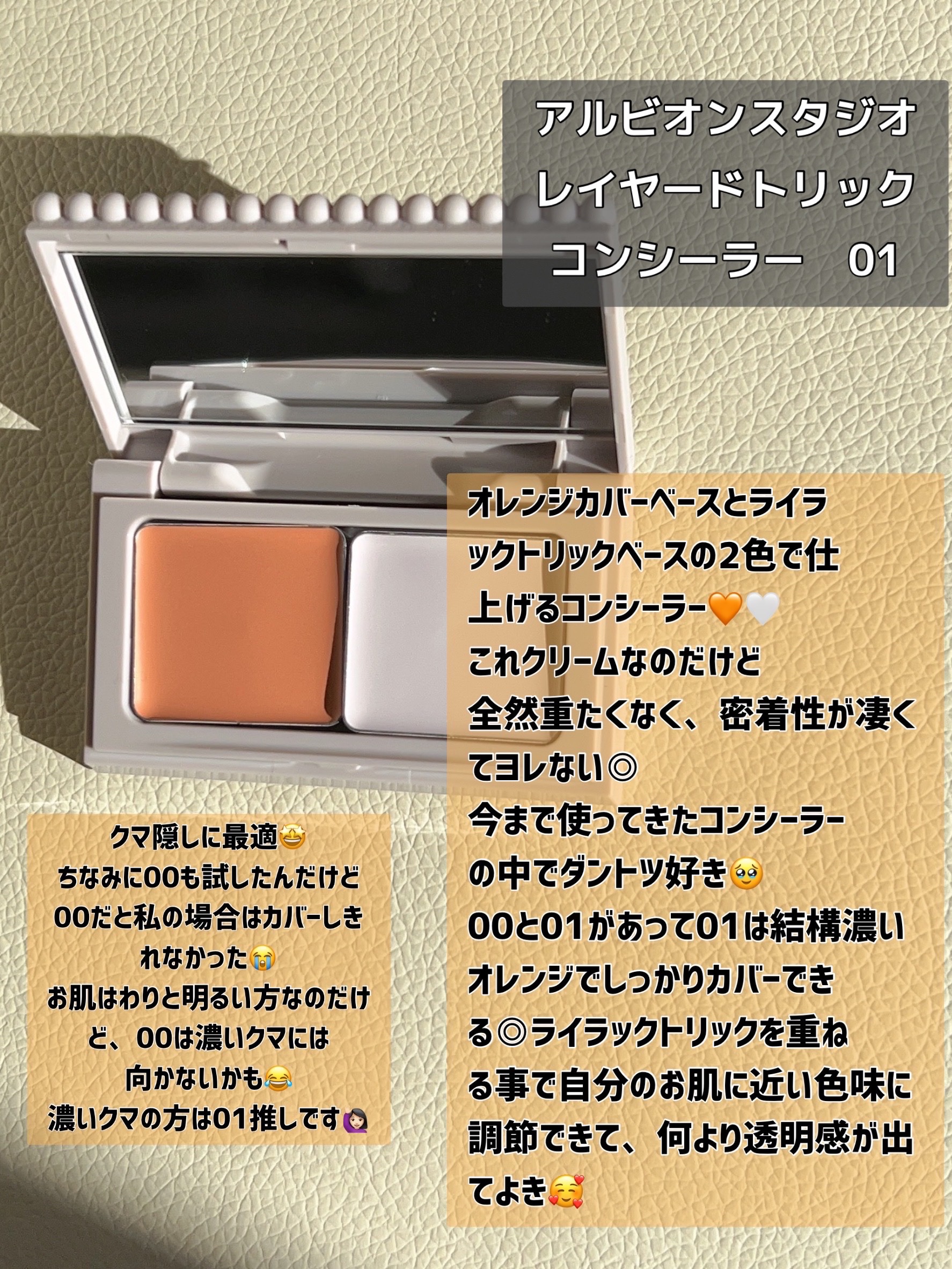 アルビオン スタジオ ポアカバー パウダースティック/ALBION/化粧下地を使ったクチコミ（3枚目）