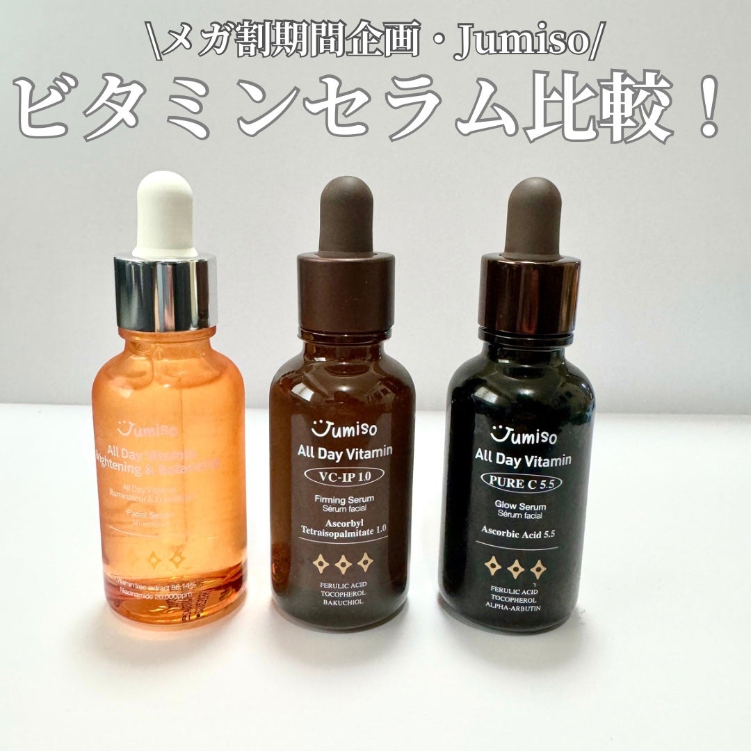 オールデイビタミンブライトニング&バランシングフェイシャルセラム/JUMISO/美容液を使ったクチコミ(1枚目)
