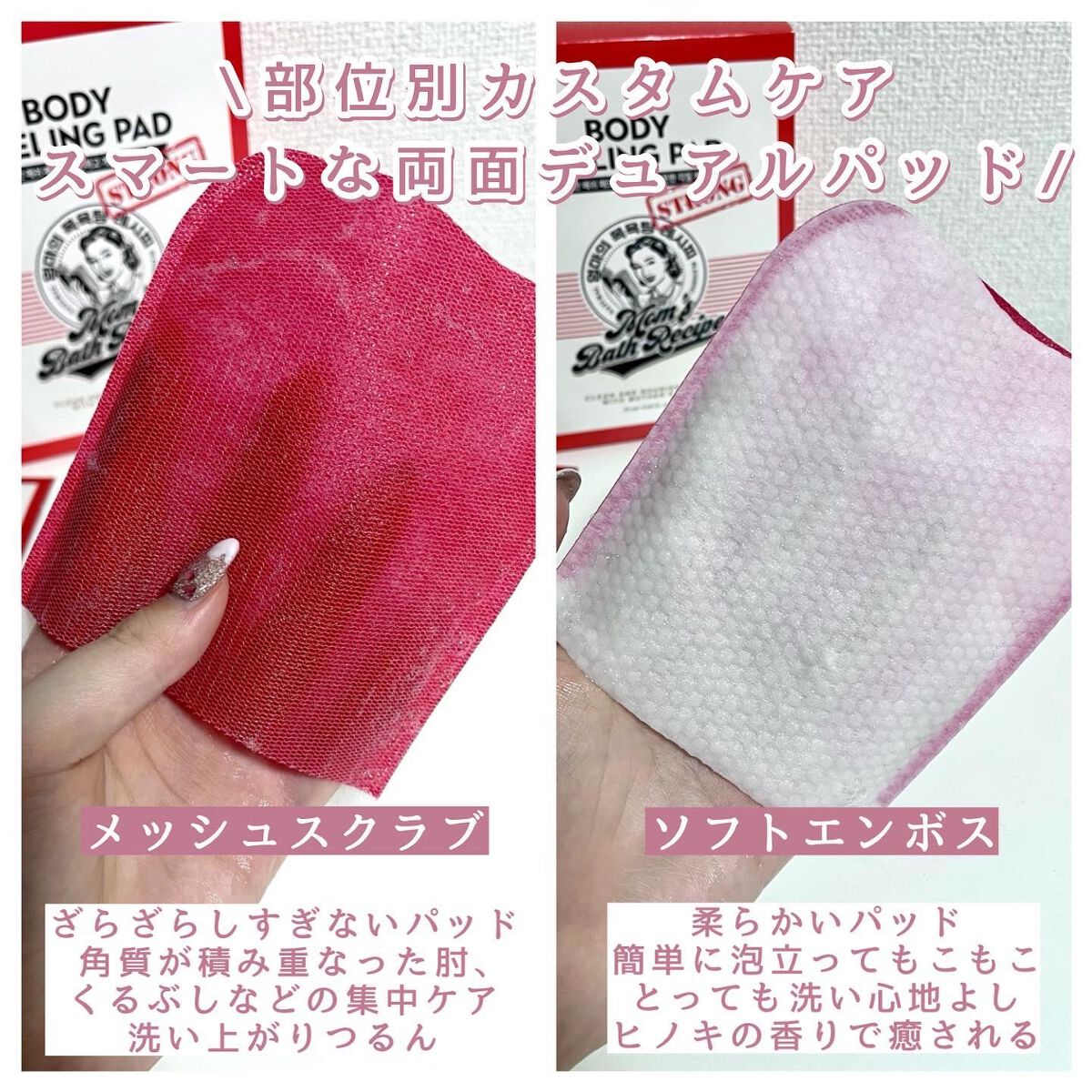 ボディピーリングパッド/Mom’s Bath Recipe/ピーリングを使ったクチコミ（3枚目）