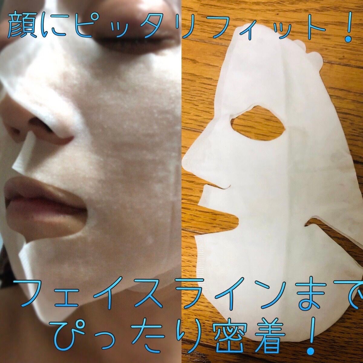 3Dマスク/suisai/シートマスク・パックを使ったクチコミ(3枚目)