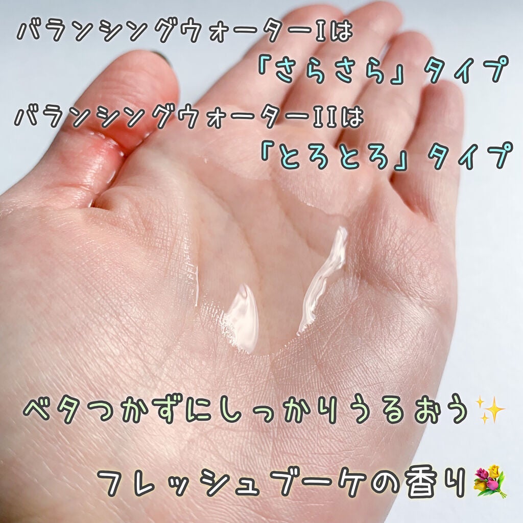 エリクシール ルフレ バランシング ウォーター II/エリクシール/化粧水を使ったクチコミ(3枚目)