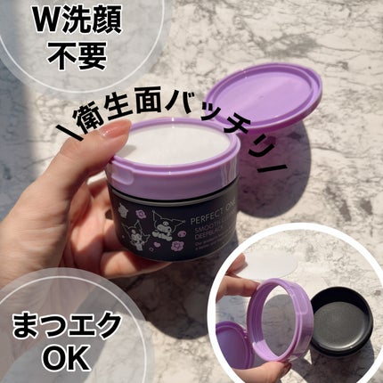 なつめぐ on LIPS 「いちご鼻にサヨナラ/バズるにはワケがある!納得の使い心地と効果..」(2枚目)