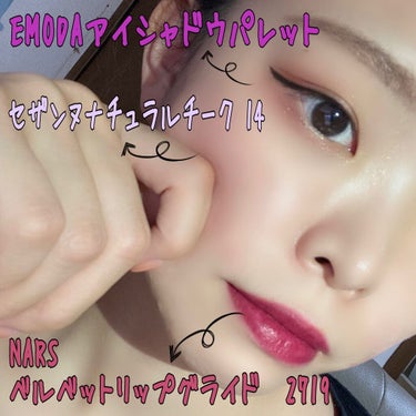 ベルベット リップグライド/NARS/口紅を使ったクチコミ（1枚目）