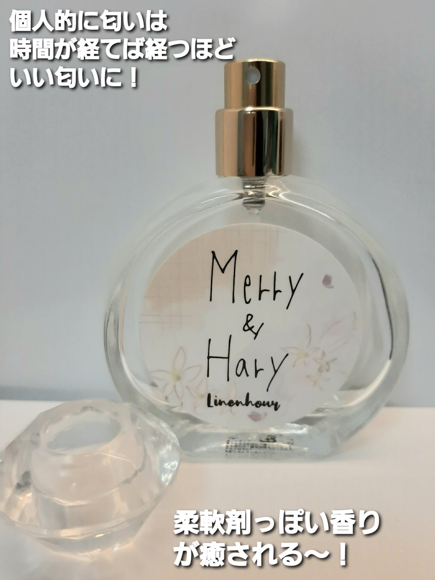 メリーアンドハリーオードトワレ リネンアワーの香り/Merry&Hary/香水(レディース)を使ったクチコミ(2枚目)