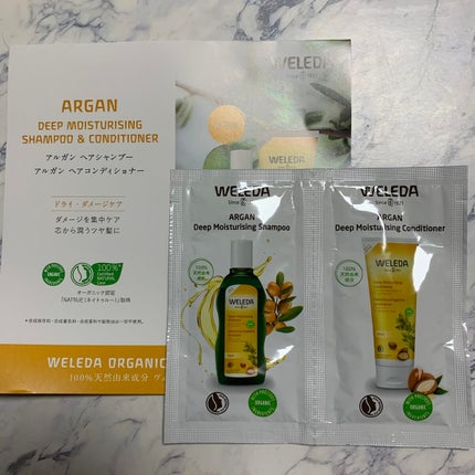 アルガン ヘアシャンプー/ヘアコンディショナー/WELEDA/市販シャンプーを使ったクチコミ(1枚目)