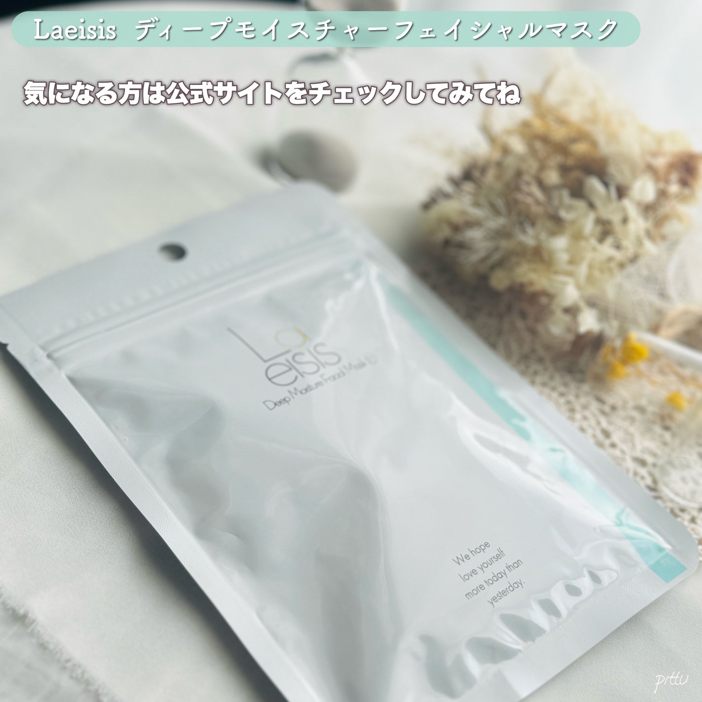 ディープモイスチャーフェイシャルマスク/Laeisis/シートマスク・パックを使ったクチコミ(7枚目)