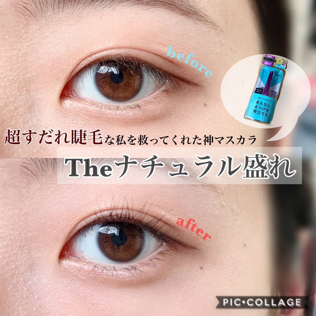 「塗るつけまつげ」自まつげ際立てタイプ/デジャヴュ/マスカラを使ったクチコミ(1枚目)