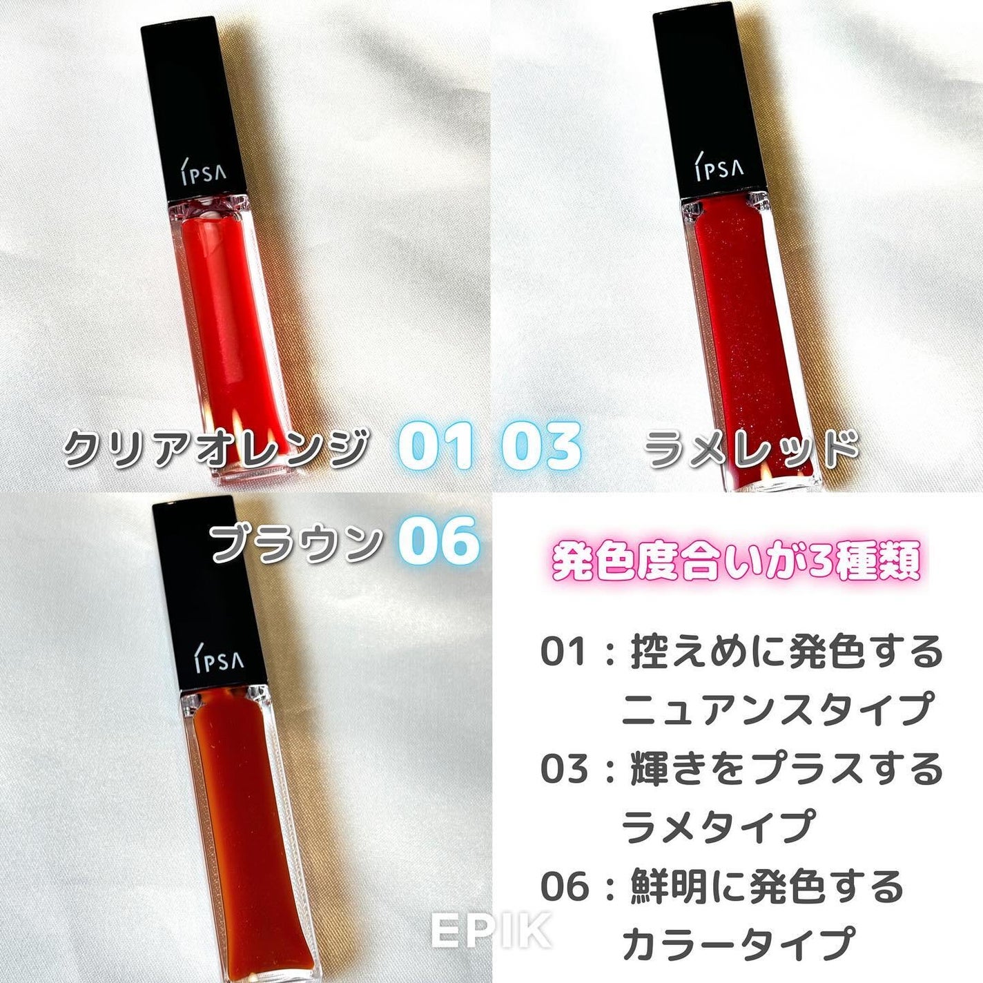 リップオイルe LE/IPSA/リップグロスを使ったクチコミ(3枚目)