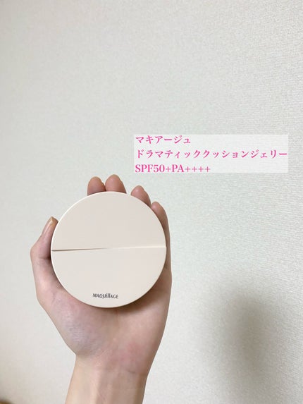 ドラマティッククッションジェリー/マキアージュ/クッションファンデーションを使ったクチコミ(1枚目)