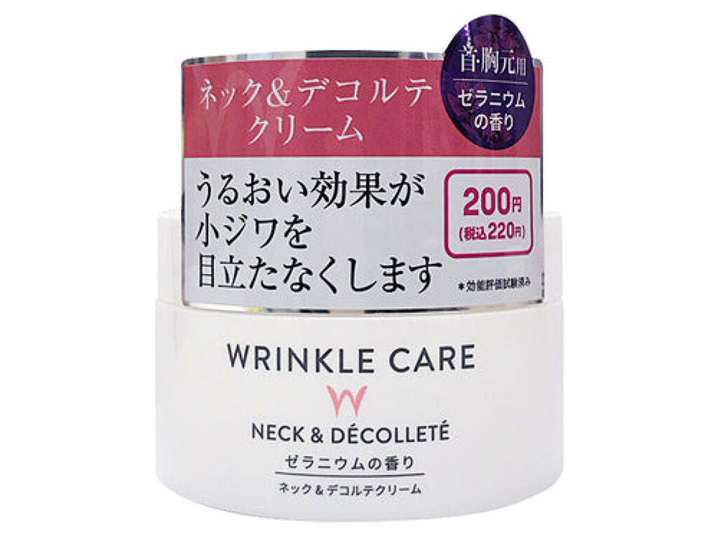 乾燥小じわネック＆デコルテクリーム ゼラニウムの香り