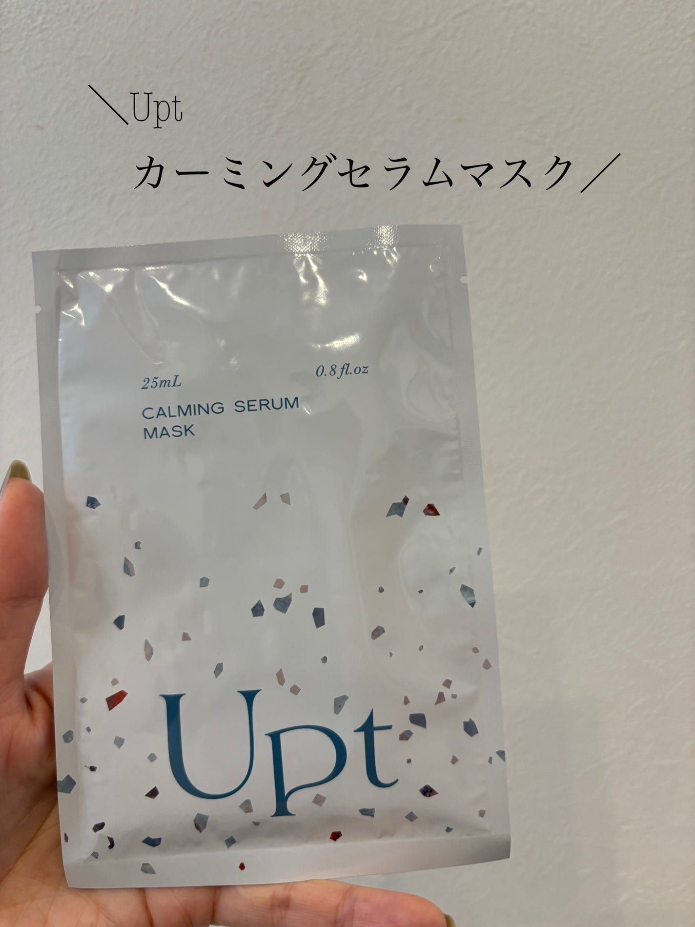 カーミングセラムマスク/Upt/シートマスク・パックを使ったクチコミ(1枚目)