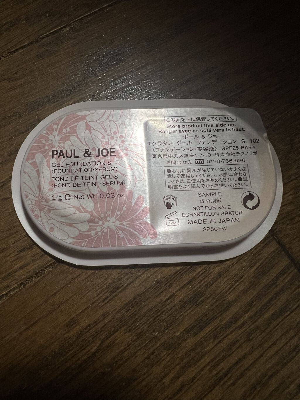 を使ったクチコミ（1枚目）