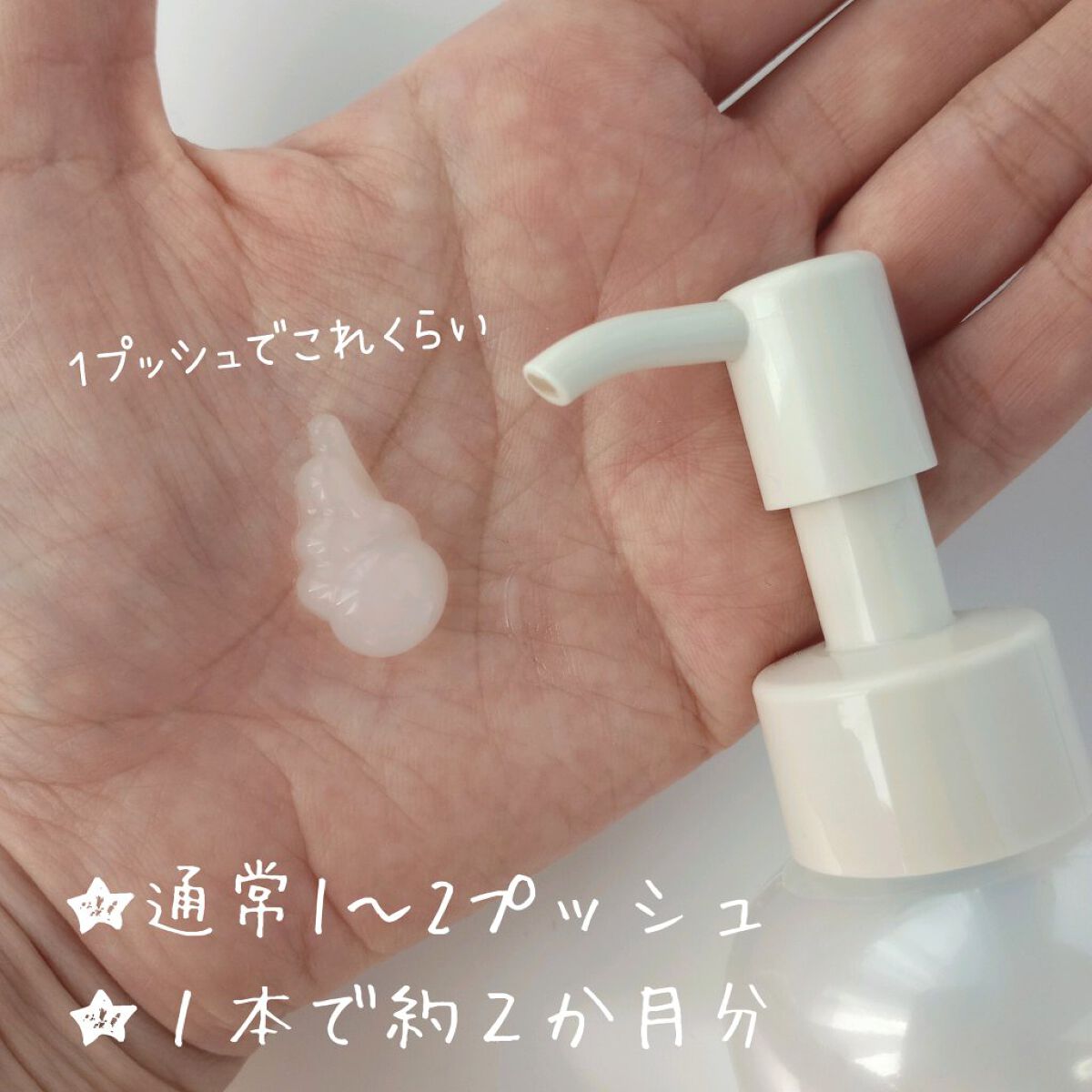 メディプラスゲル/メディプラス/オールインワン化粧品を使ったクチコミ（2枚目）