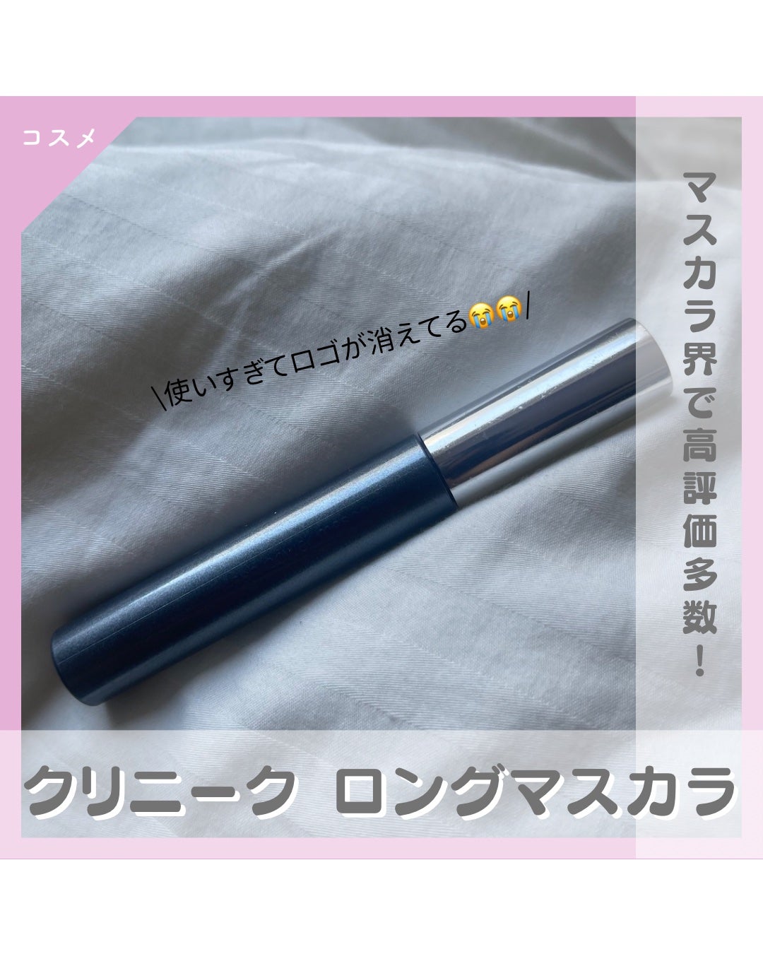 ラッシュ パワー マスカラ ロングウェアリング フォーミュラ/CLINIQUE/マスカラを使ったクチコミ(1枚目)