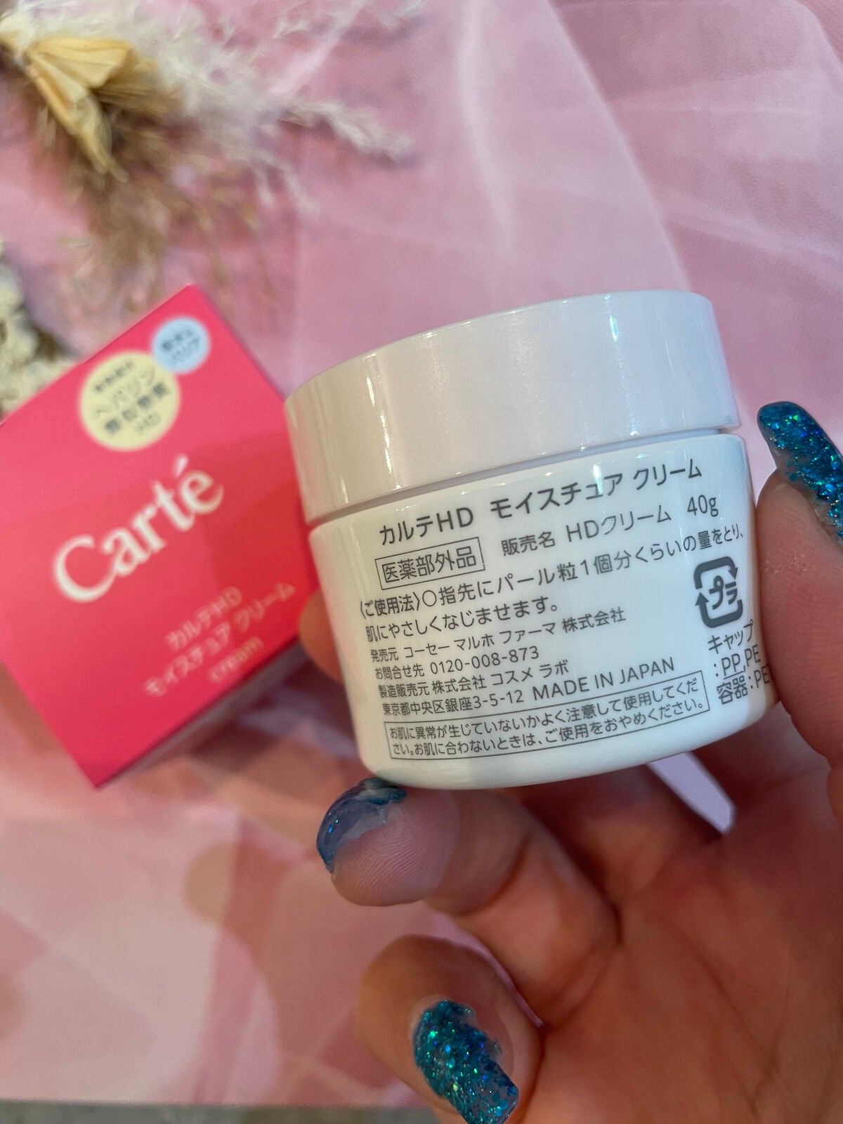モイスチュア クリーム/カルテHD/フェイスクリームを使ったクチコミ(2枚目)