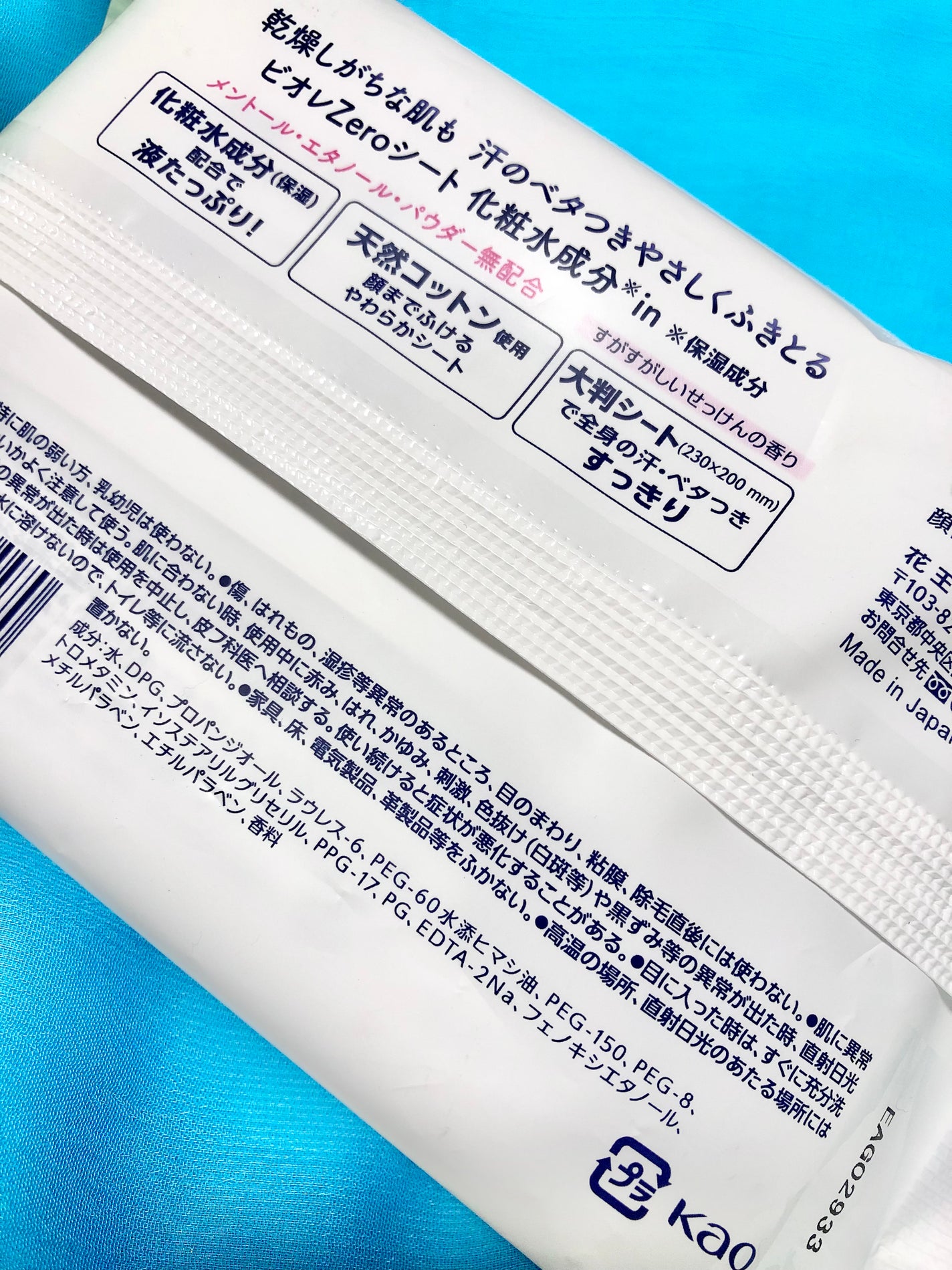 ビオレZero シート 化粧水成分 in せっけんの香り/ビオレ/デオドラント・制汗剤を使ったクチコミ(2枚目)