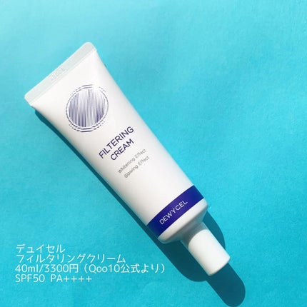 フィルタリングクリーム/DEWYCEL/日焼け止めクリームを使ったクチコミ(2枚目)