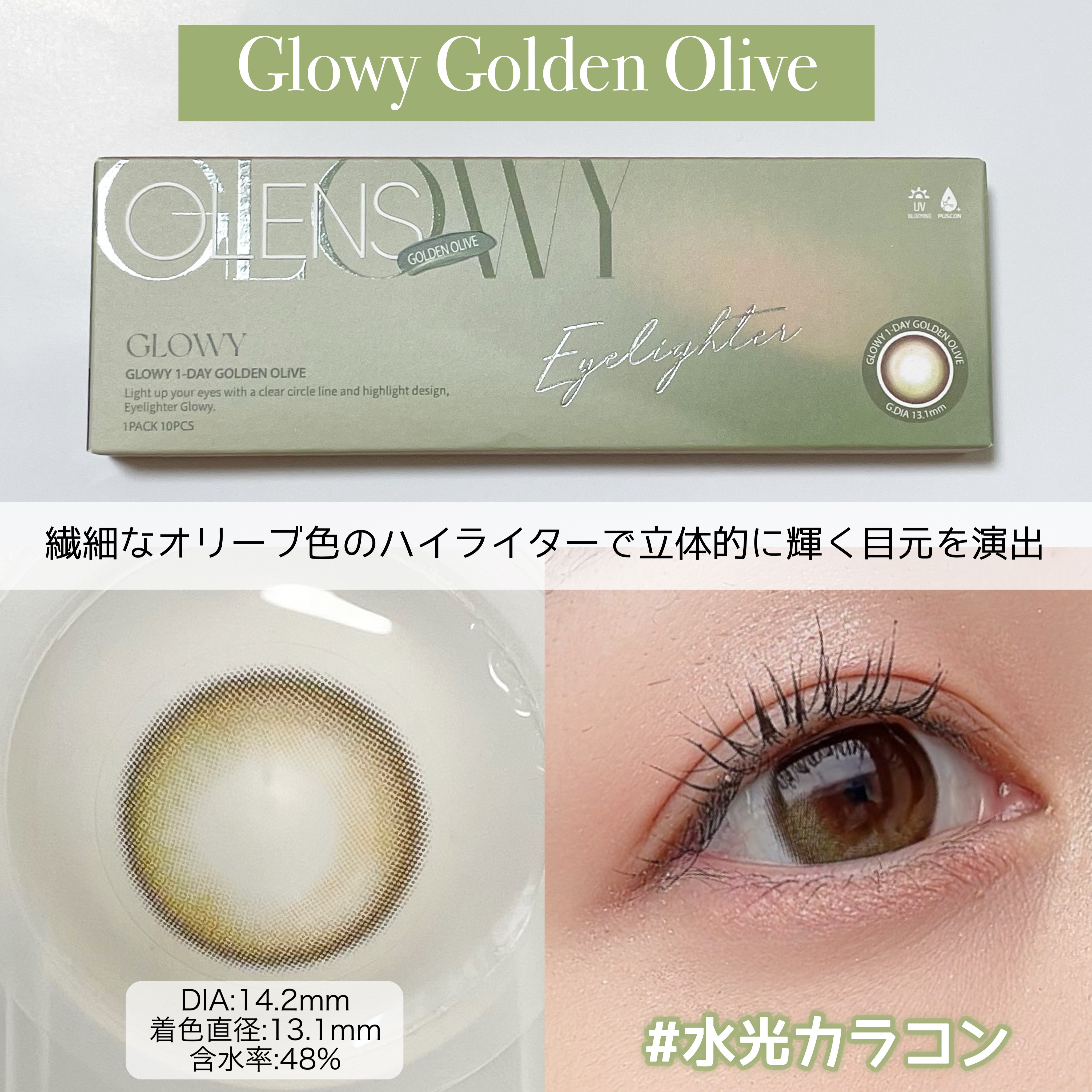 SCANDI(スカンディ)/OLENS/カラーコンタクトレンズを使ったクチコミ（2枚目）