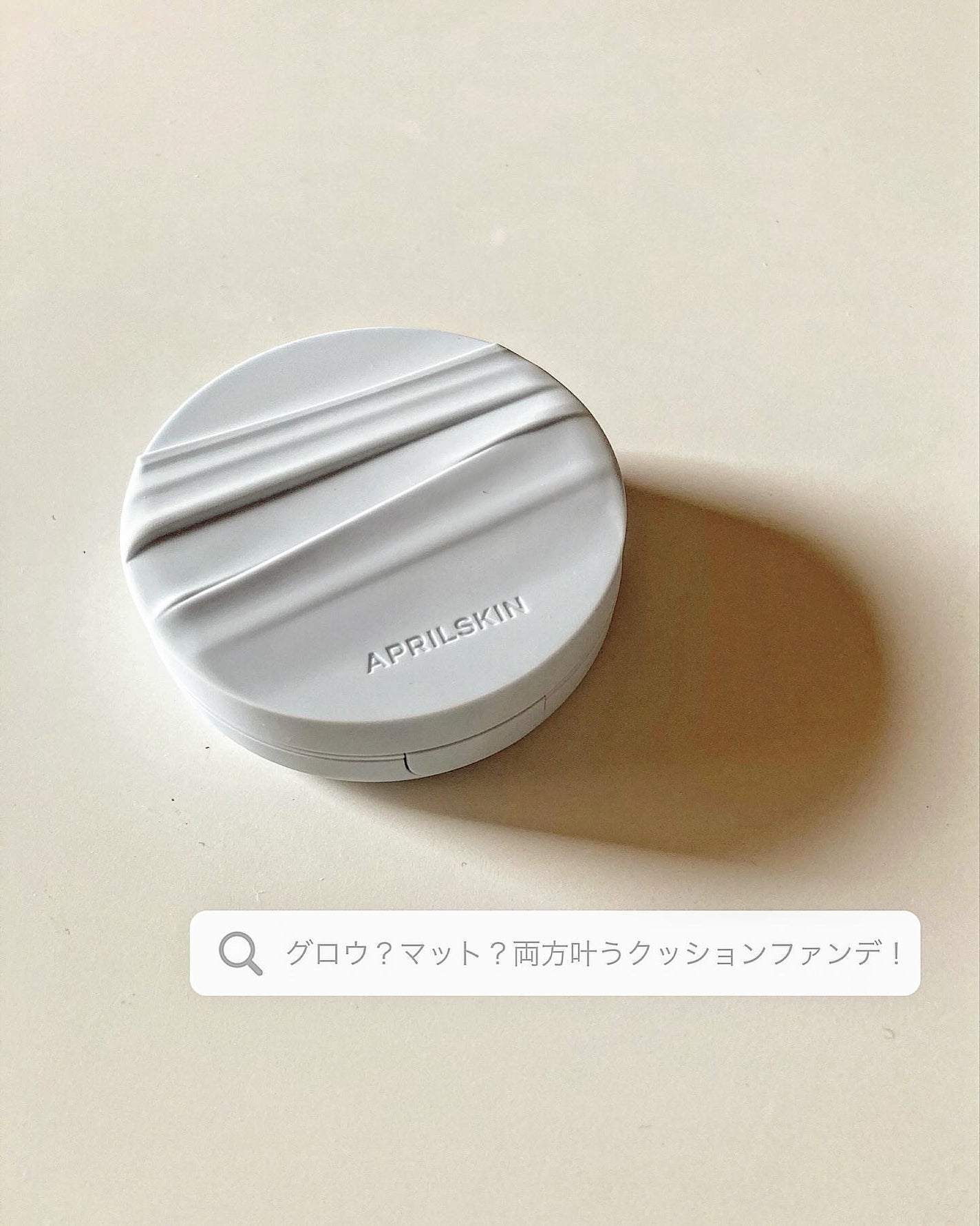 ほし⭐︎フォロバします♪(元美容部員) on LIPS 「・グロウなのにマット??!!!艶?マット?どっちなの❓❓‼️4..」(1枚目)