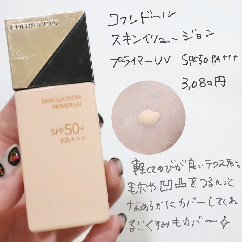 ステージ パフォーマー ブロック:ブースター/shu uemura/化粧下地を使ったクチコミ(3枚目)