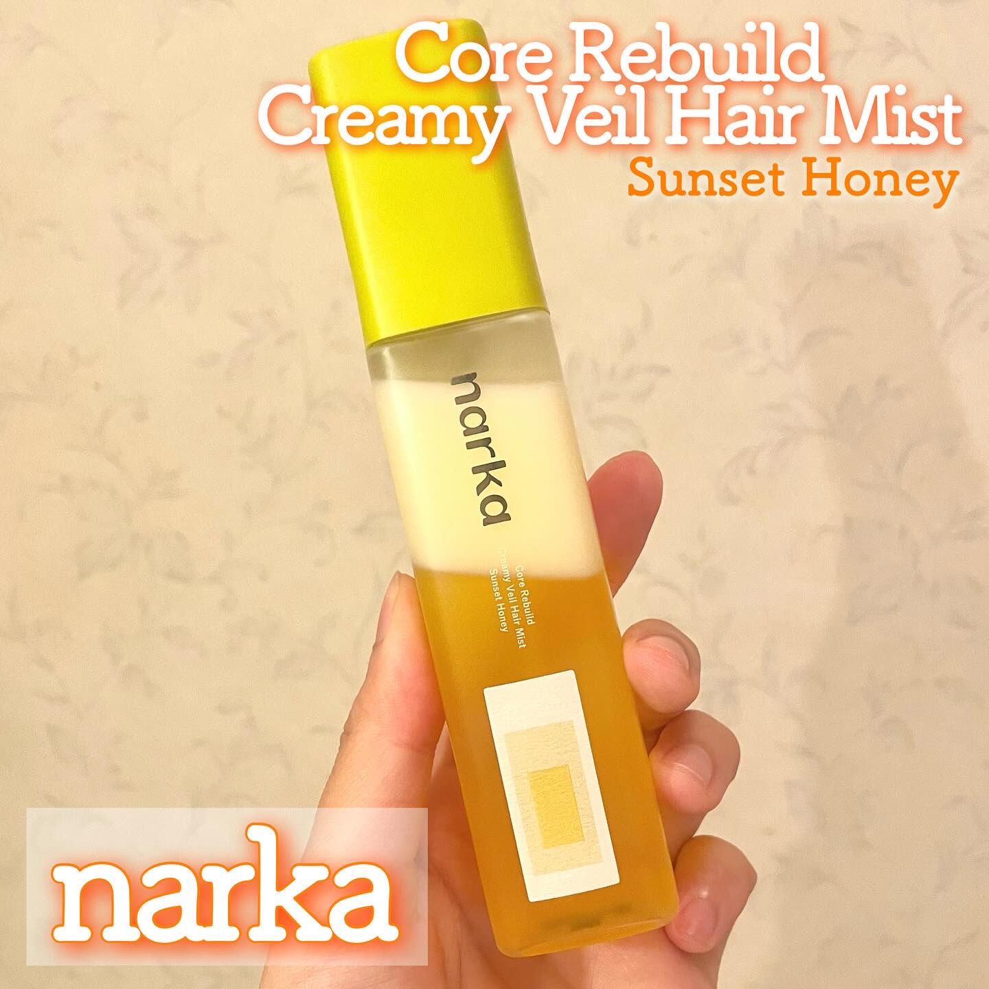 クリーミーベールヘアミスト サンセットハニー/narka/ヘアミストを使ったクチコミ（1枚目）