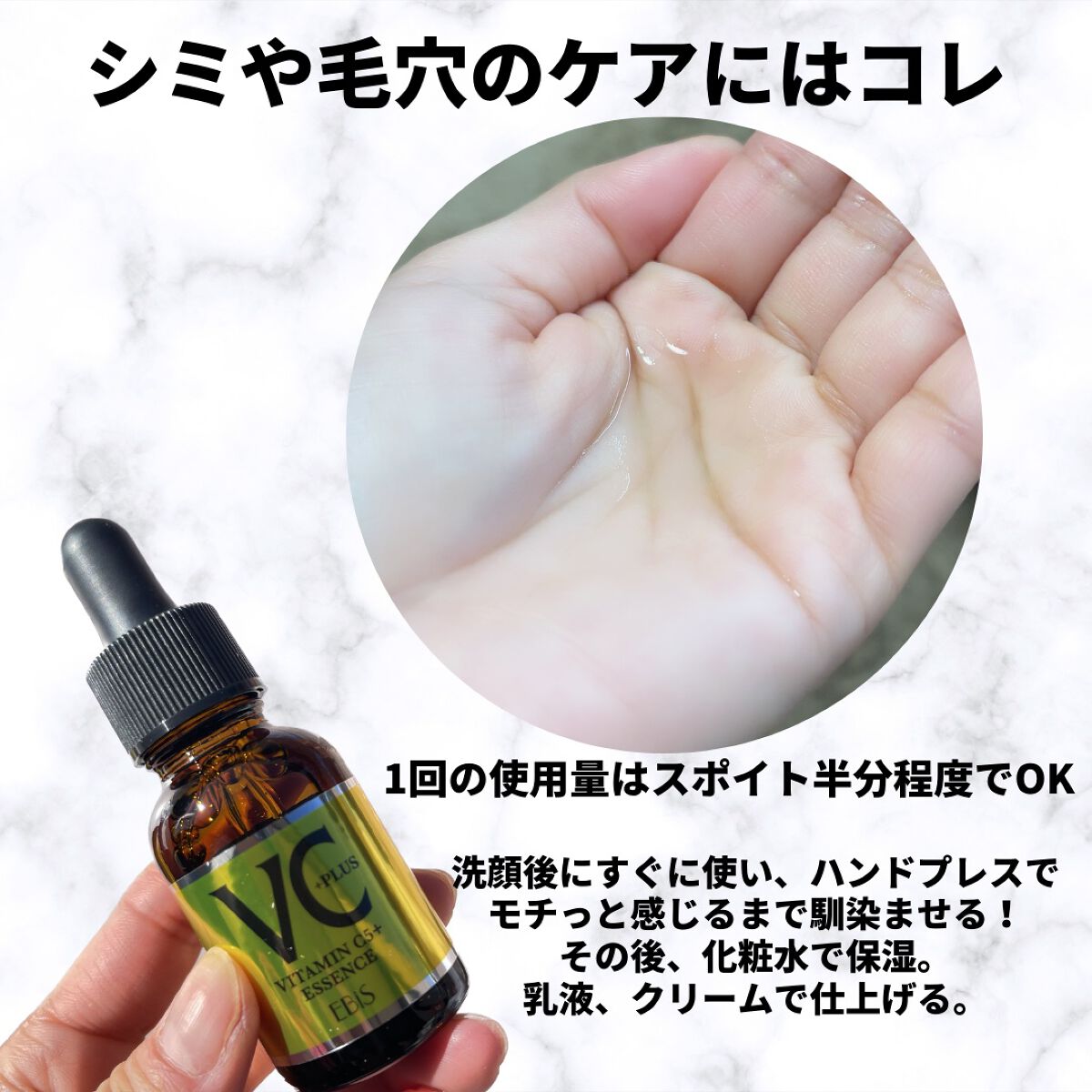 Cエッセンス/EBiS化粧品/美容液を使ったクチコミ(3枚目)