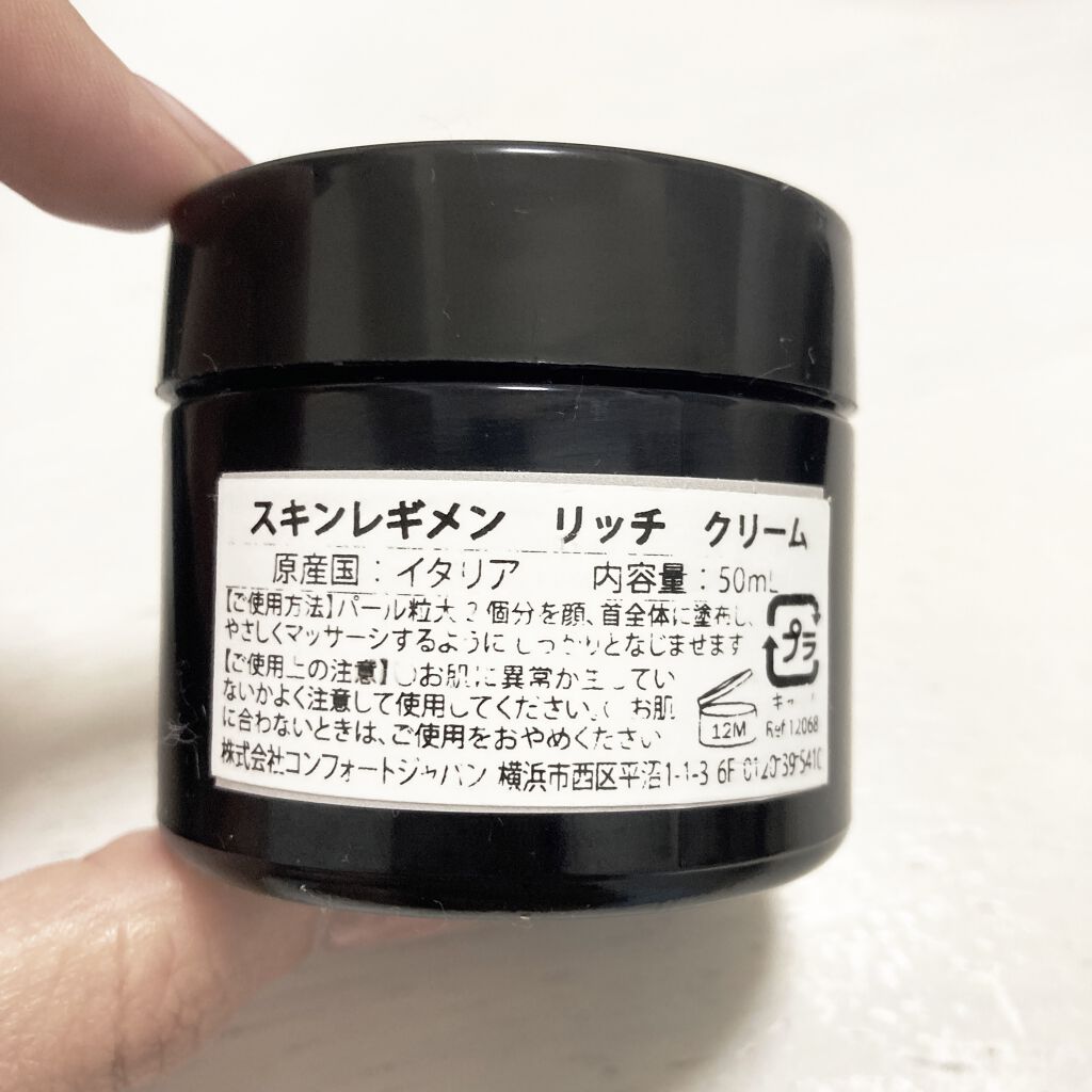 スキンレギメンリッチクリーム/コンフォートゾーン/フェイスクリームを使ったクチコミ（3枚目）