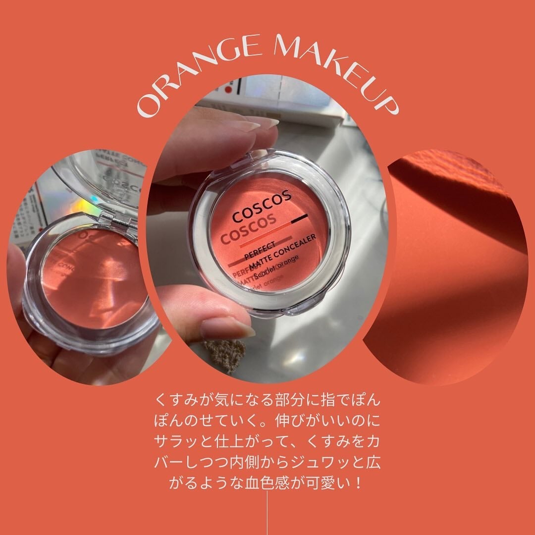 パーフェクトマットコンシーラー スカーレットオレンジ/COSCOS/クリームコンシーラーを使ったクチコミ(2枚目)