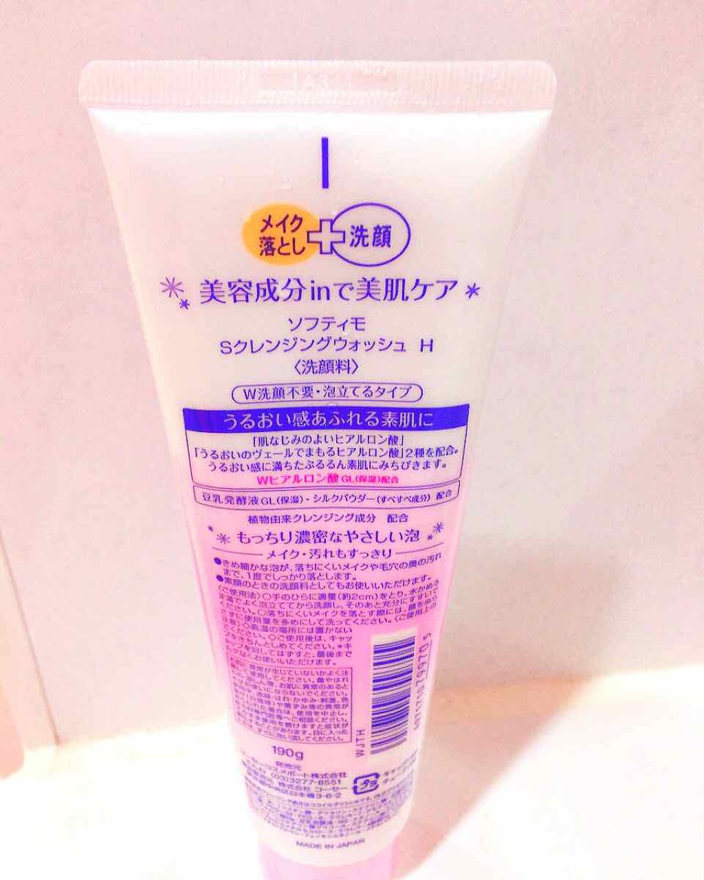 ソフティモ スーパークレンジングウォッシュ(ヒアルロン酸)/ソフティモ/洗顔フォームを使ったクチコミ(2枚目)