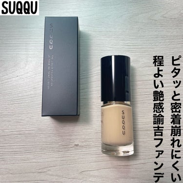 ザ リクイド ファンデーション 115/SUQQU/リキッドファンデーションを使ったクチコミ（1枚目）