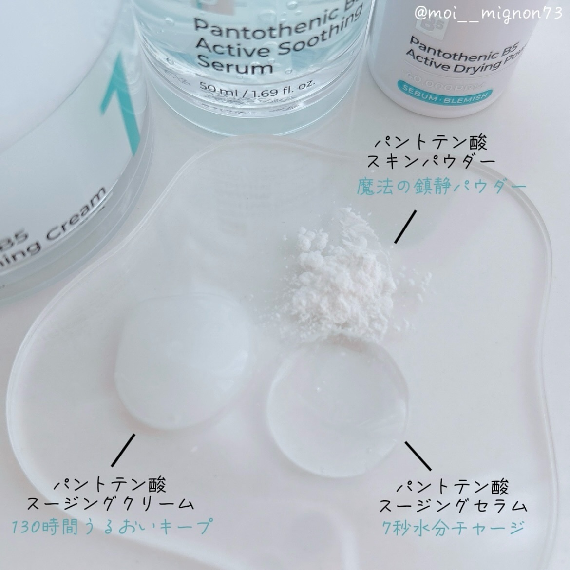 1番 塗るパントテン酸スージングクリーム/numbuzin/フェイスクリームを使ったクチコミ（2枚目）