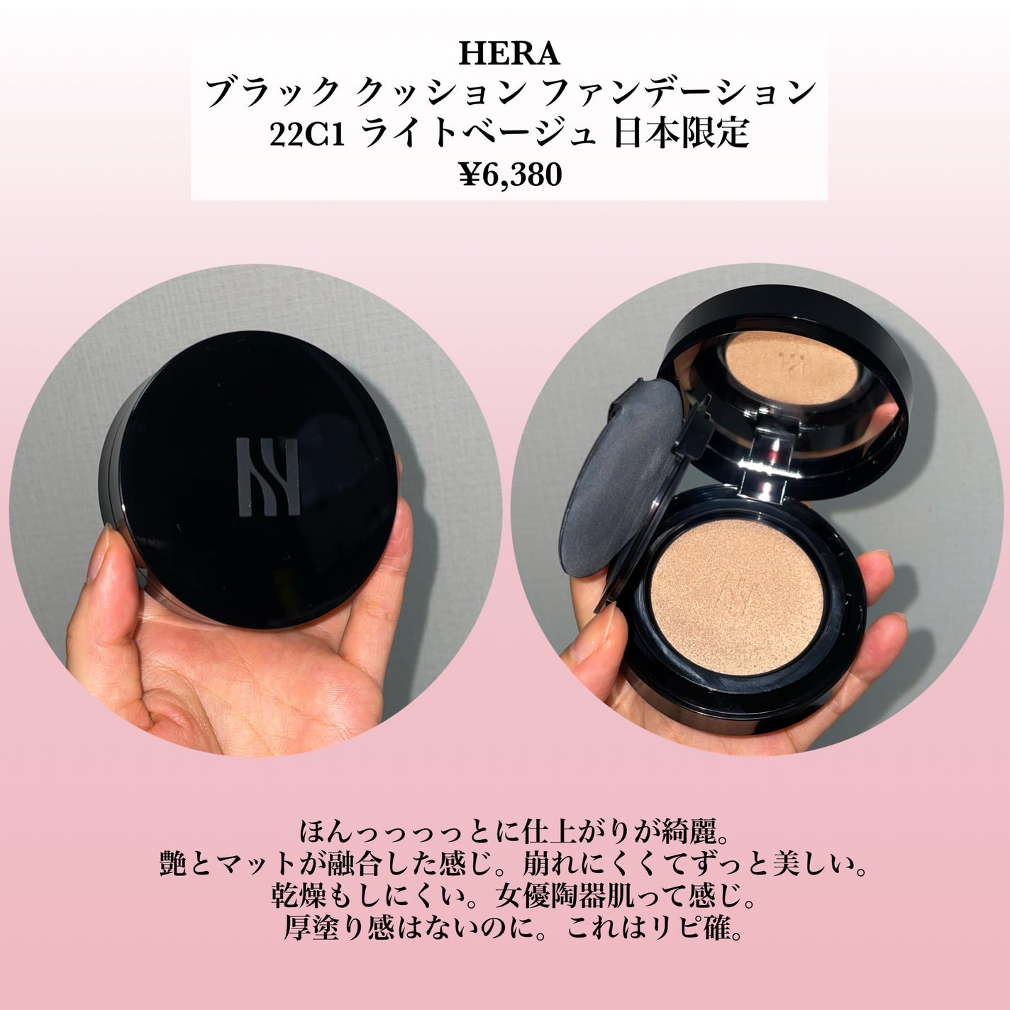 ブラック クッション ファンデーション 22C1 ライトベージュ ブラック クッション ファンデーション 22C1 ライトベージュ