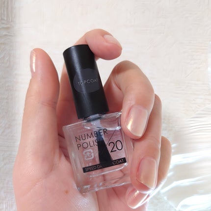 D-UP NUMBER POLISH 20 スピードドライトップコートのクチコミ「D-UP
NUMBER POLISH 20 スピードドライトップコート
キャンペーンのプレ.....」(2枚目)