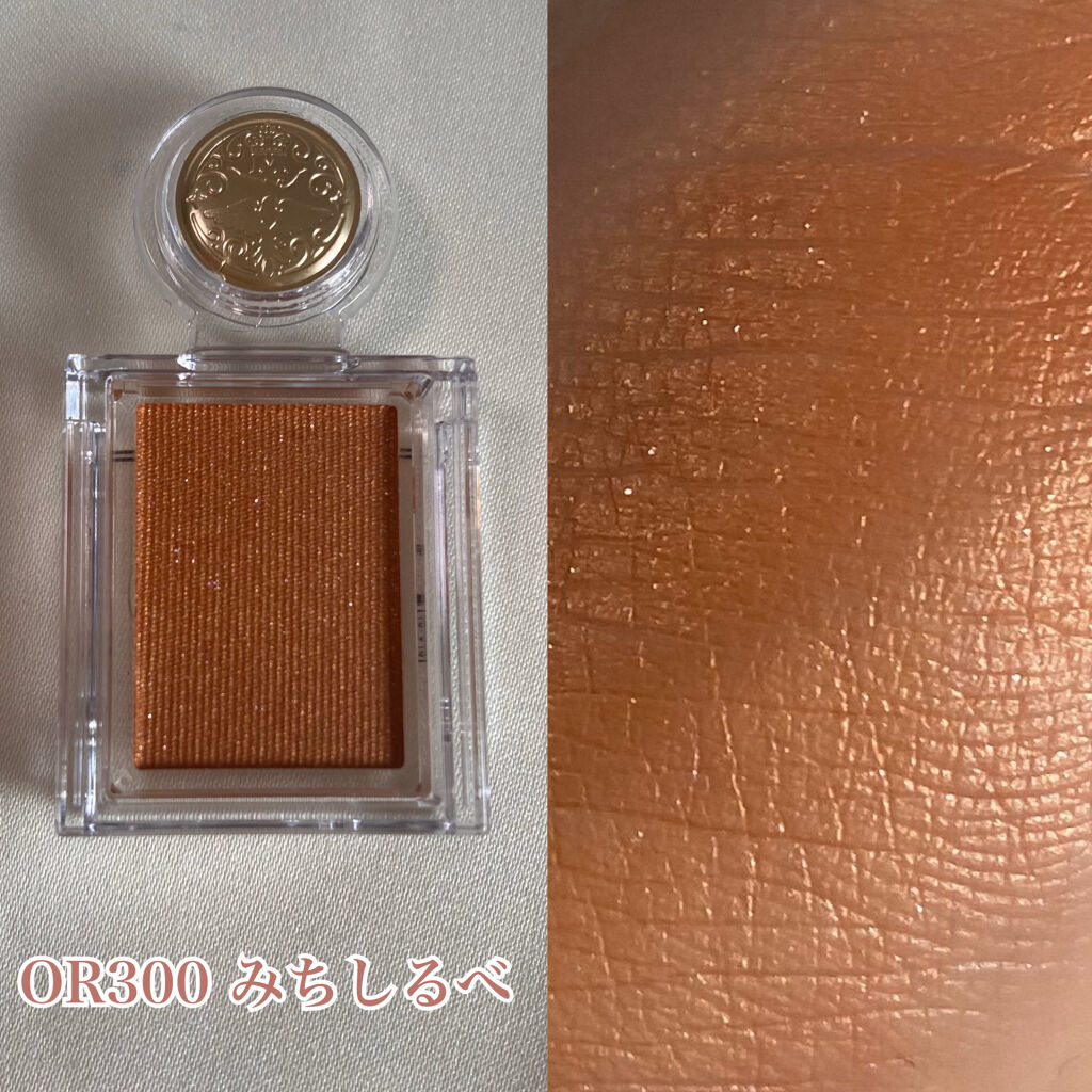 シャドーカスタマイズ/MAJOLICA MAJORCA/単色アイシャドウを使ったクチコミ（3枚目）